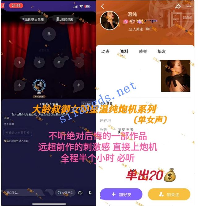 ❤磕炮录音录屏❤TT语音小网红极品熟御妈直播玩炮机被录