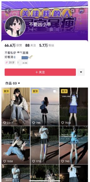 【抖音 不要凶小乖】极品萝莉嫩脚定制红绿灯 露内呻吟骚话