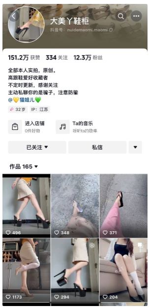 ✅抖音 大美吖鞋柜 12万粉 高挑美腿御姐 插B自慰 勾引等