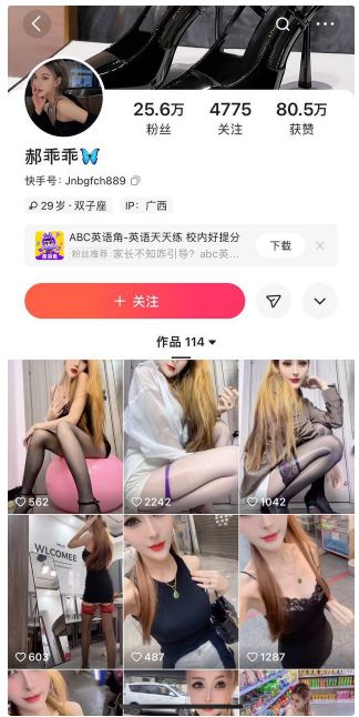 ✅快手 郝乖乖 25万粉 高颜大长腿美女 露脸露3点 裸舞+插B