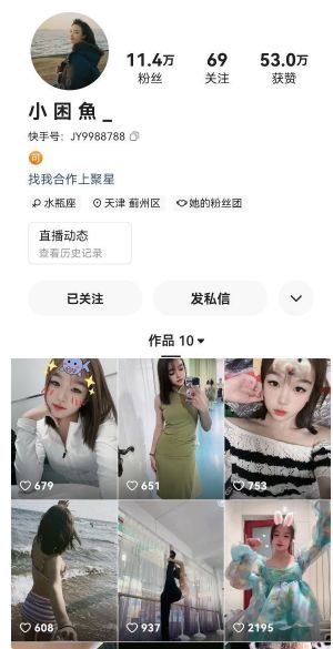 【快手】小困鱼/蒙佳怡—–18+舞蹈生，超嫩乳花臂少女私拍7V