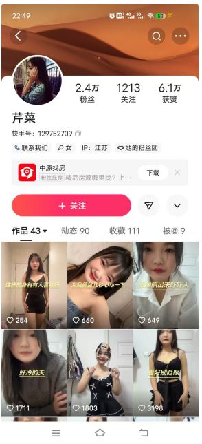 ✅快手 芹菜 好身材舞蹈妹子 露点 扣B自慰反差