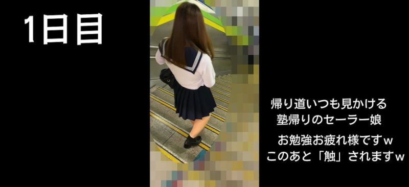 【触７】初！【スト触】いつも見かける塾帰りのセーラー娘、胸とムチ尻を揉み尽くす