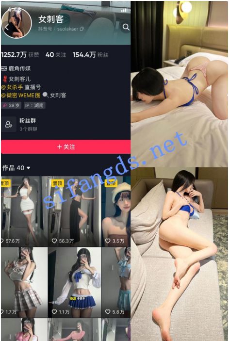 【抖音150W网红 女刺客】微密圈大尺度写真合集 美腿丝袜