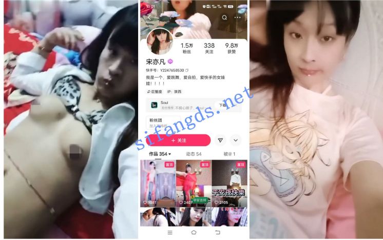 【快手福利】露脸熟女XOXO全裸自慰【宋亦凡】